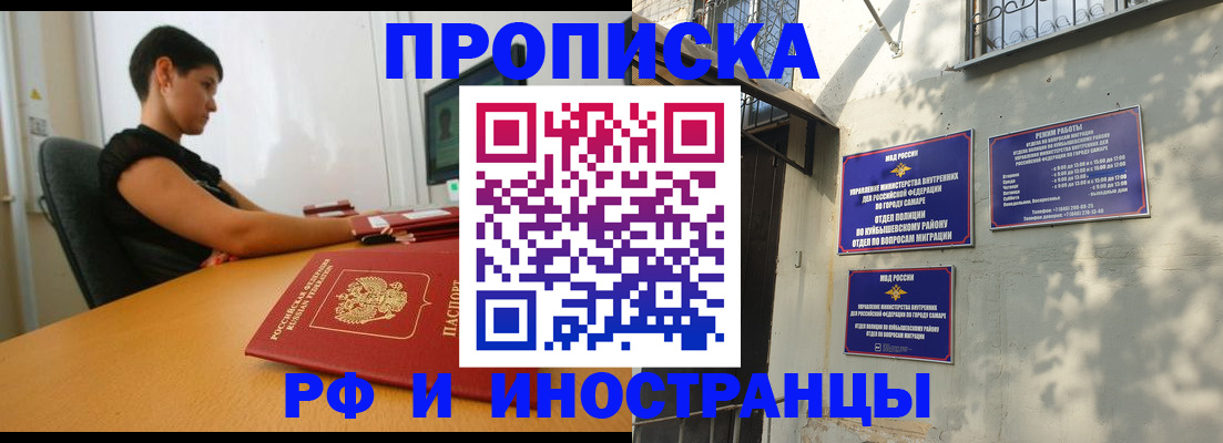 временная регистрация купить в Нюрбе