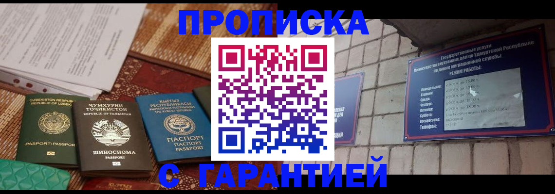 временная регистрация законно в Нюрбе