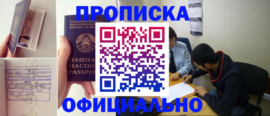 временная регистрация для всех в Нюрбе