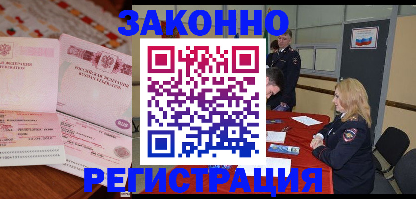 временная регистрация в квартире в Нюрбе