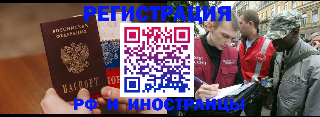 временная регистрация для всех в Нюрбе