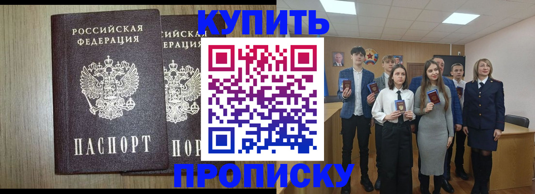 прописка гарантия в Нюрбе